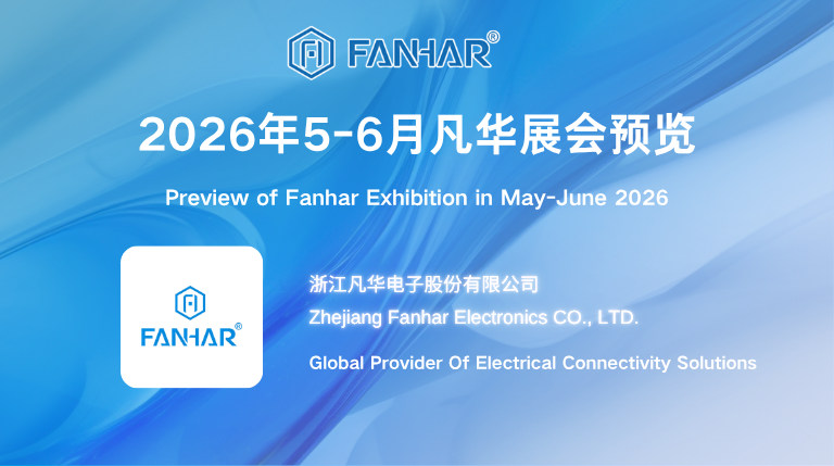 ดูตัวอย่างนิทรรศการ | โซลูชั่นรีเลย์ของ Fanhar Electronics: เข้าร่วมงาน Global Expos เดือนพฤษภาคม-มิถุนายน เชื่อมโยงอนาคตเข้าด้วยกัน